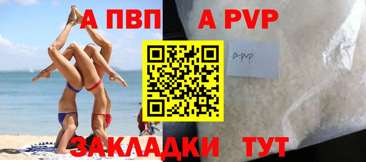 Alpha PVP кристаллы  APVP Crystall  Дивногорск  APVP  Вход с VPN  Альфа ПВП мука 