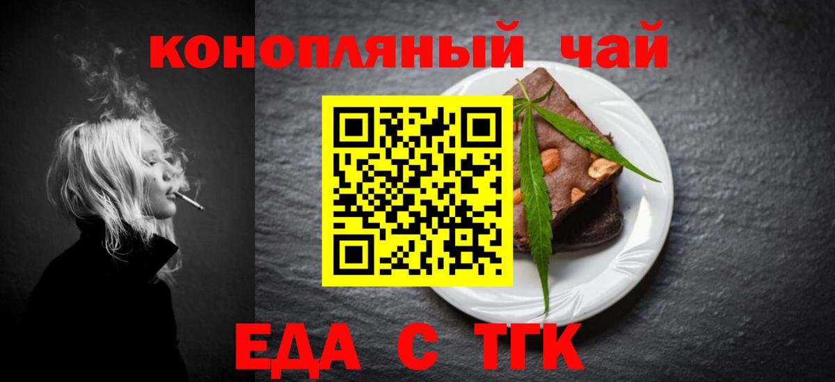 Canna-Cookies конопля  Вход с VPN  Дивногорск 