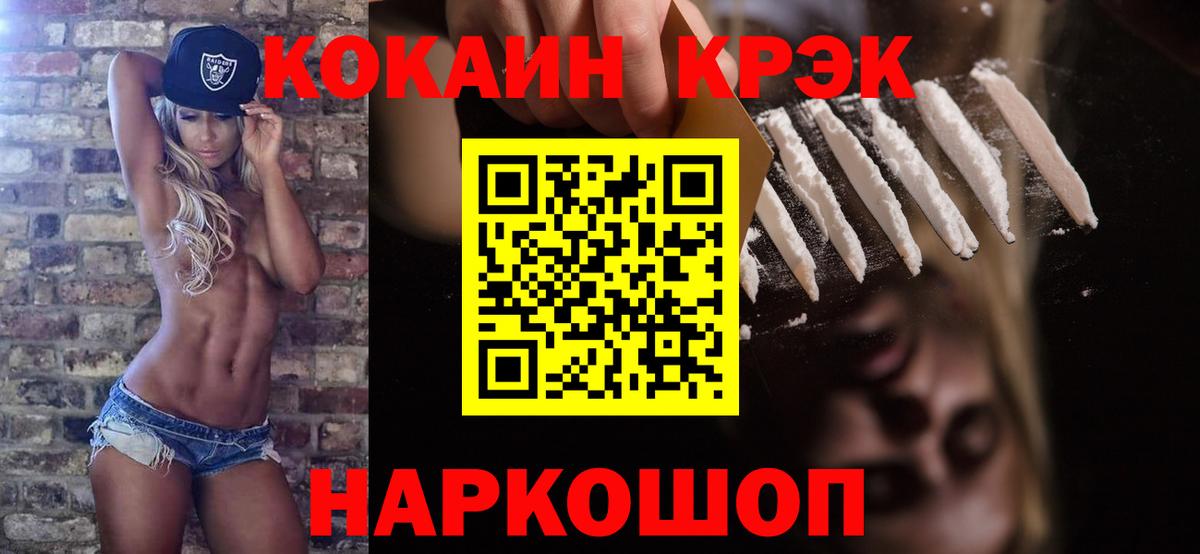 КОКАИН Колумбийский Дивногорск