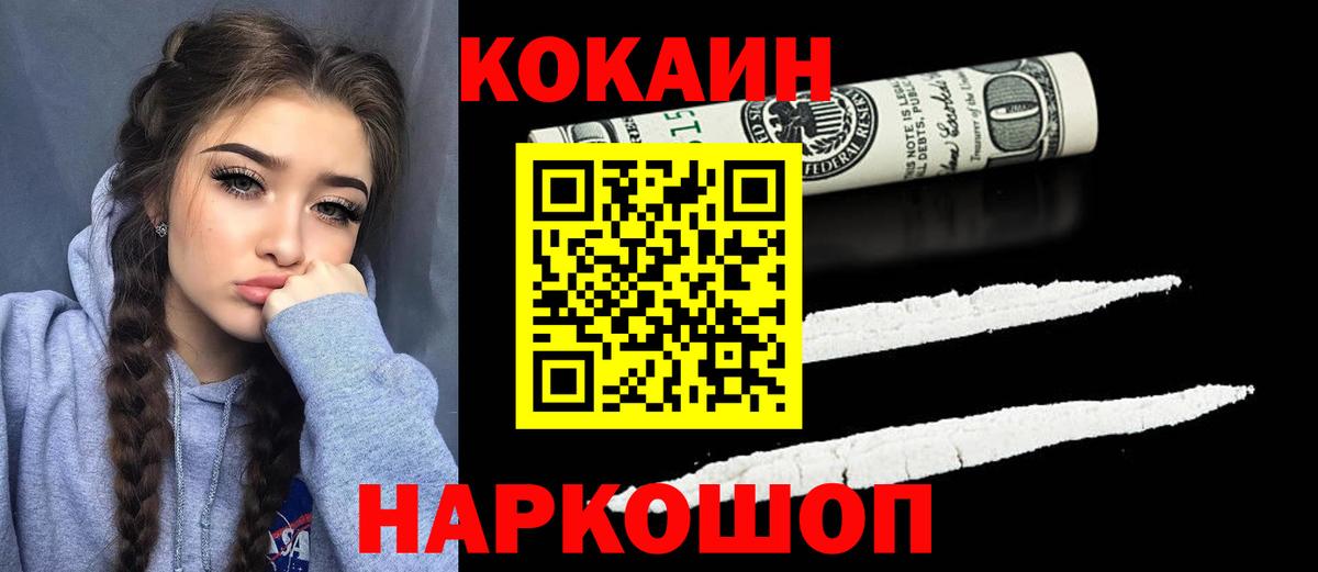 COCAIN Columbia  Кокаин Перу  Вход с VPN  Дивногорск 