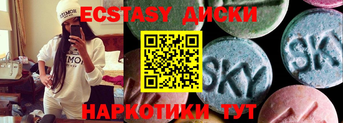 Ecstasy 280 MDMA Дивногорск