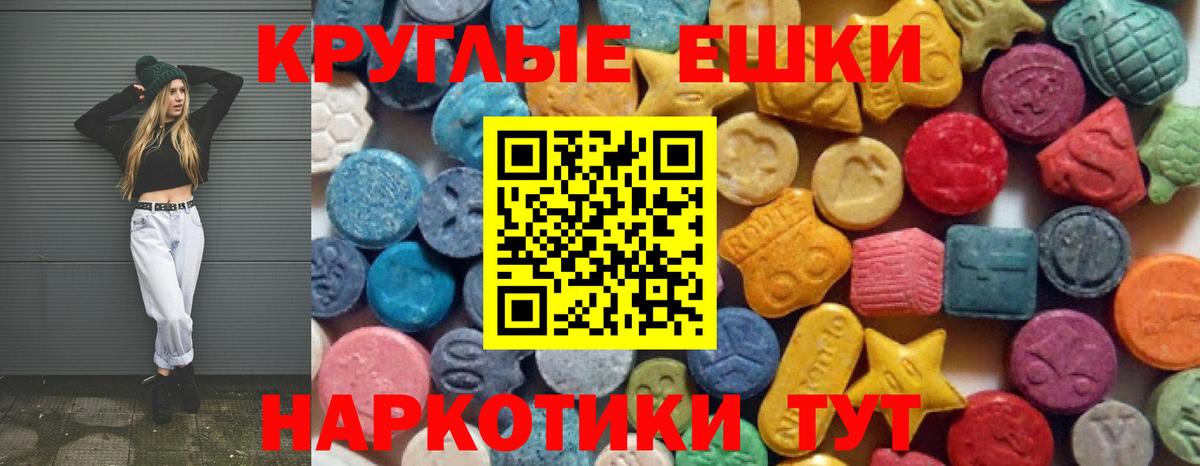 Экстази VHQ  Ecstasy Cube  Дивногорск  что такое   Вход с VPN 