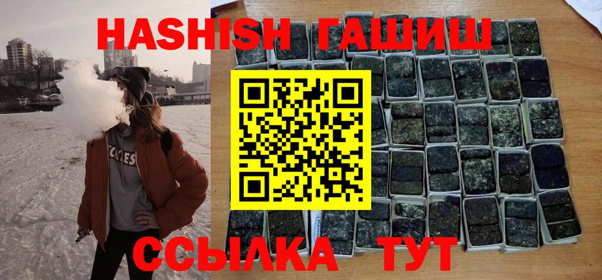 Дивногорск  Гашиш Premium  Вход с VPN  как найти закладки  ГАШИШ 40% ТГК 