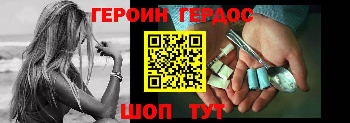 Дивногорск  Героин  Вход с VPN  Героин афганец 