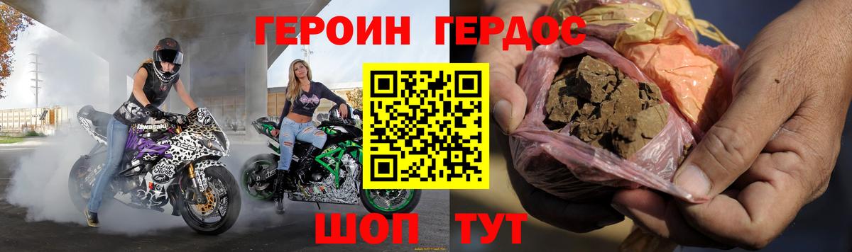Героин Heroin Дивногорск