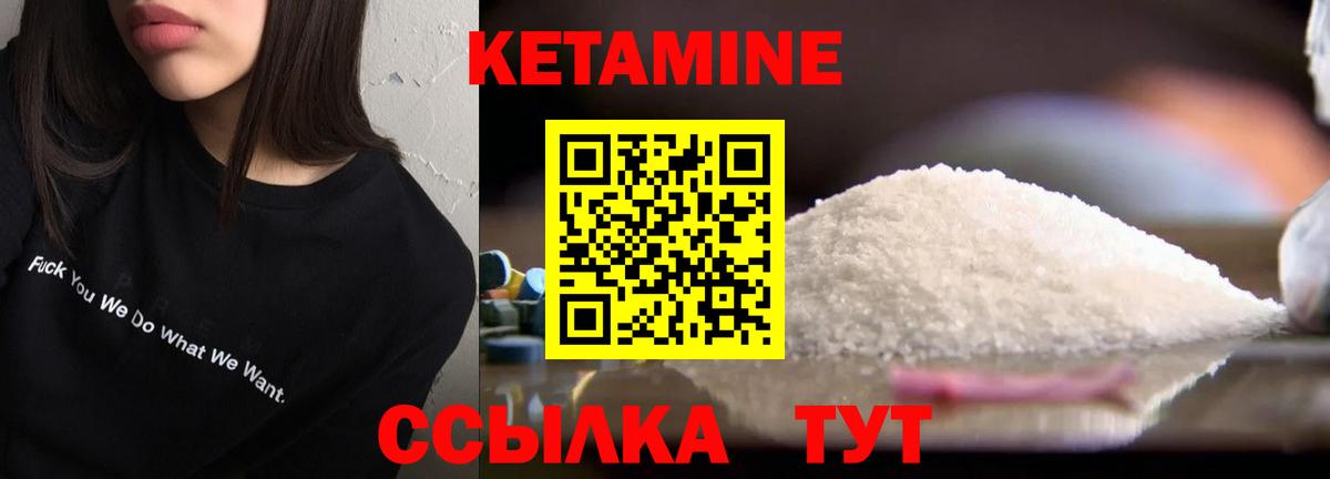 Дивногорск  Кетамин ketamine  Вход с VPN 