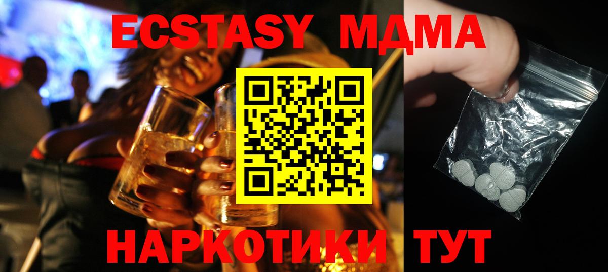 MDMA молли Дивногорск
