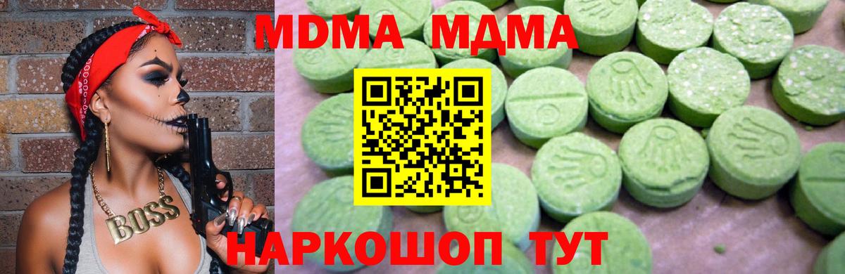 MDMA crystal  Вход с VPN  MDMA  Дивногорск  МДМА VHQ 