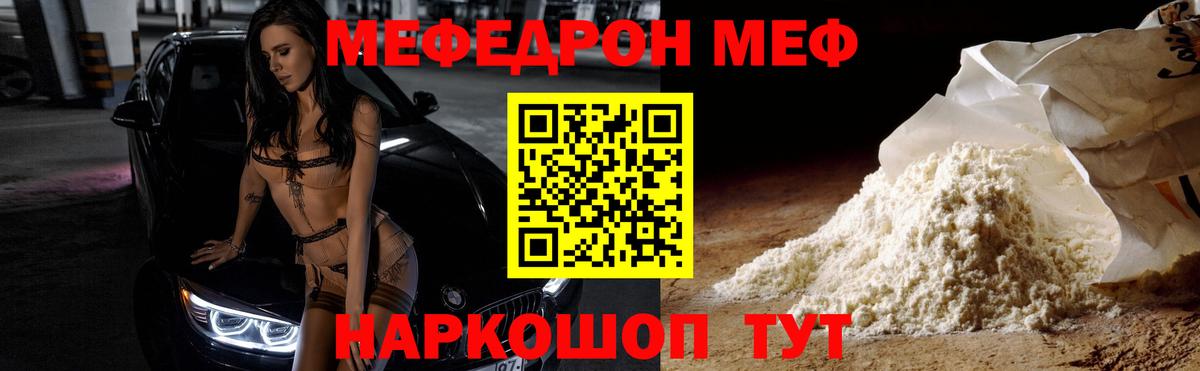 МЕФ мука Дивногорск