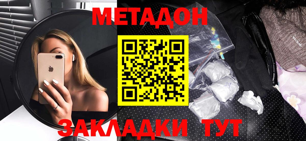 mega ССЫЛКА  Метадон мёд  Вход с VPN  Дивногорск 
