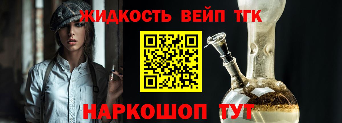 Дистиллят ТГК Wax Дивногорск