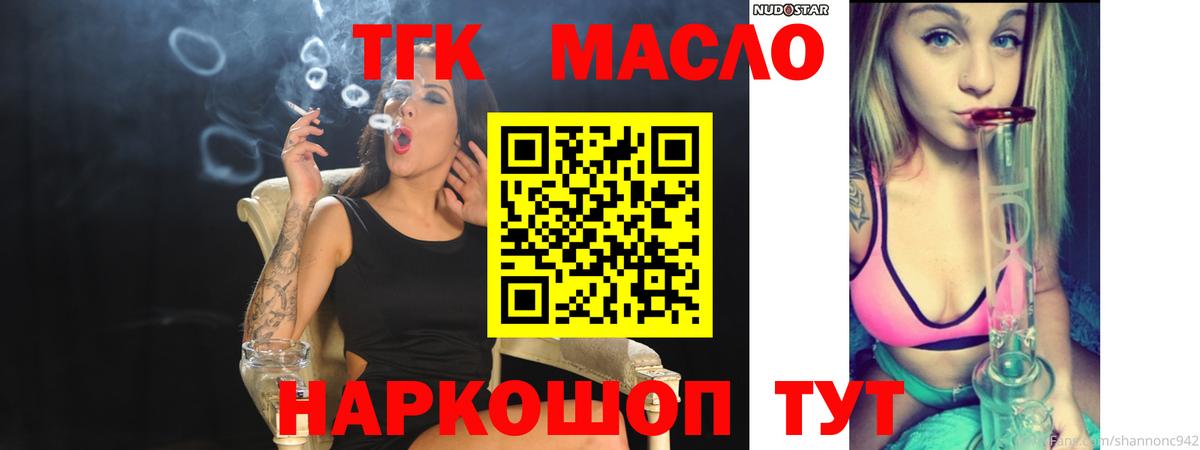 Дистиллят ТГК вейп с тгк  Вход с VPN  где купить   Дивногорск 
